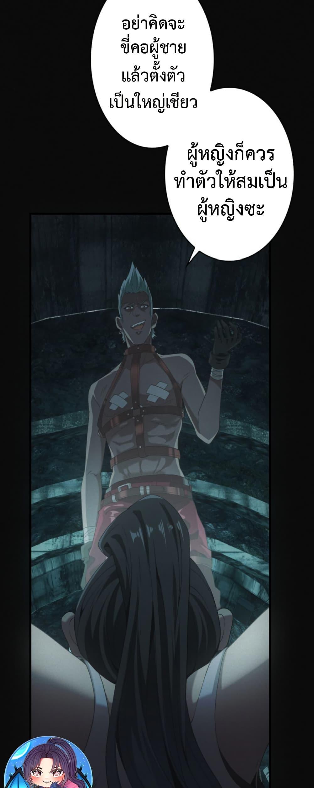 Irasshaimase Shuumatsu Sekai ตอนที่ 46 5