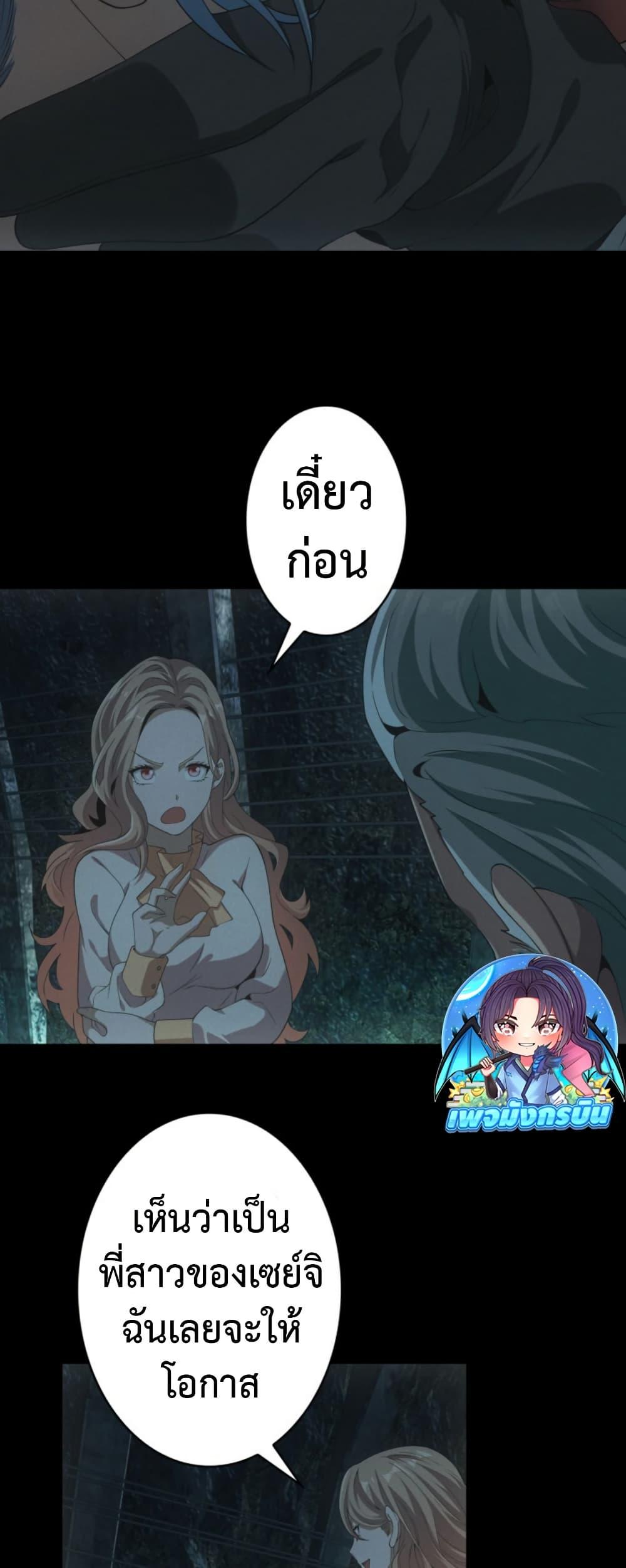 Irasshaimase Shuumatsu Sekai ตอนที่ 46 8