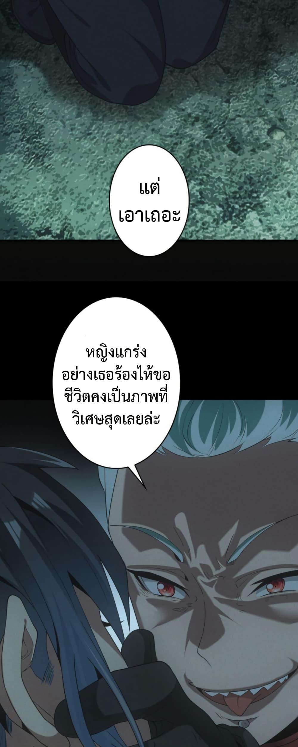 Irasshaimase Shuumatsu Sekai ตอนที่ 46 7