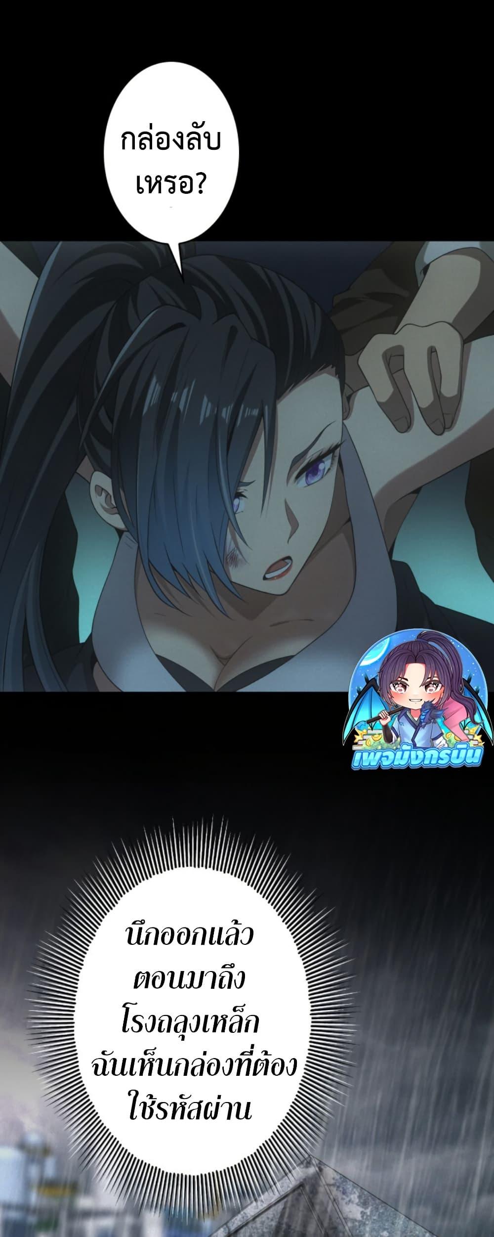 Irasshaimase Shuumatsu Sekai ตอนที่ 46 11