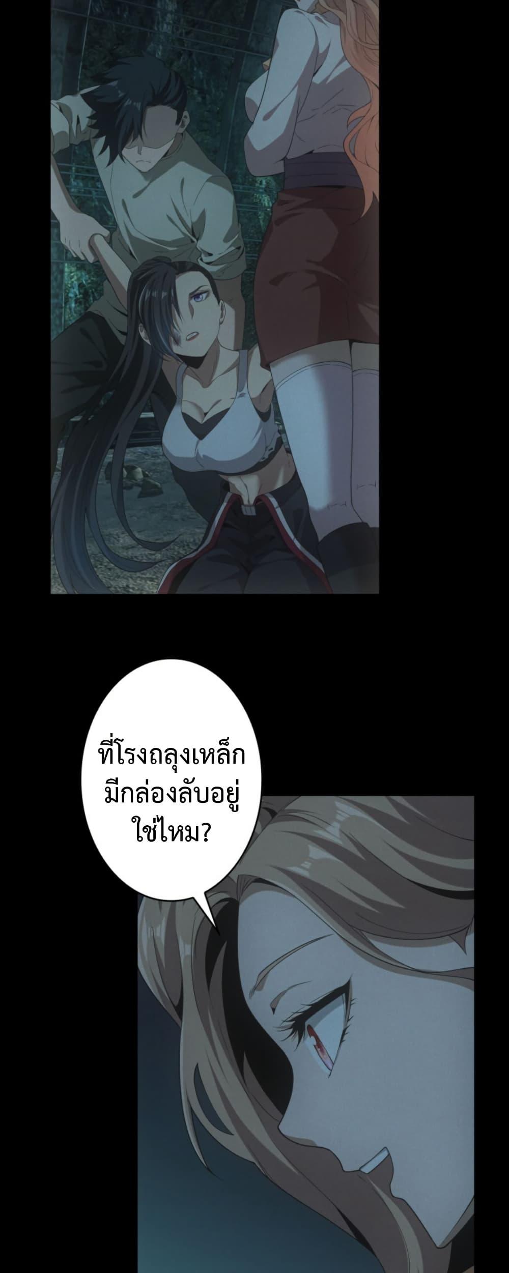Irasshaimase Shuumatsu Sekai ตอนที่ 46 9