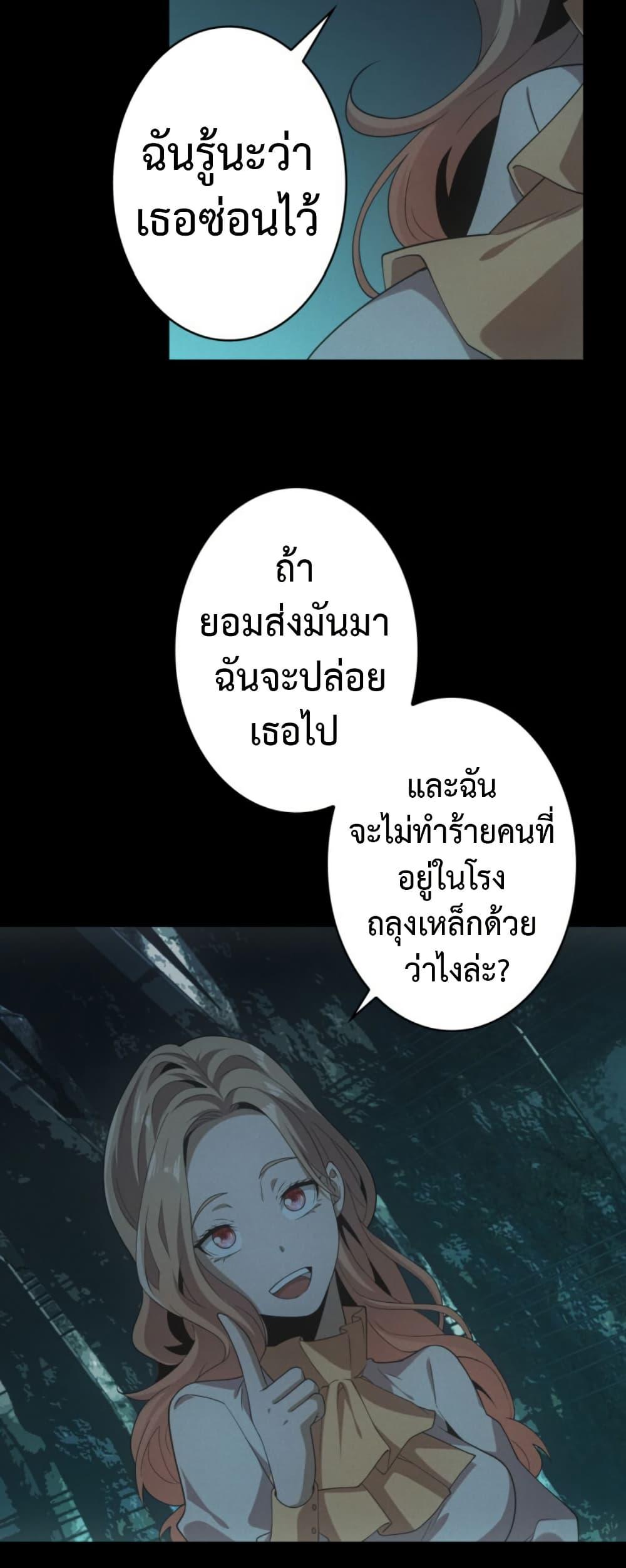 Irasshaimase Shuumatsu Sekai ตอนที่ 46 10