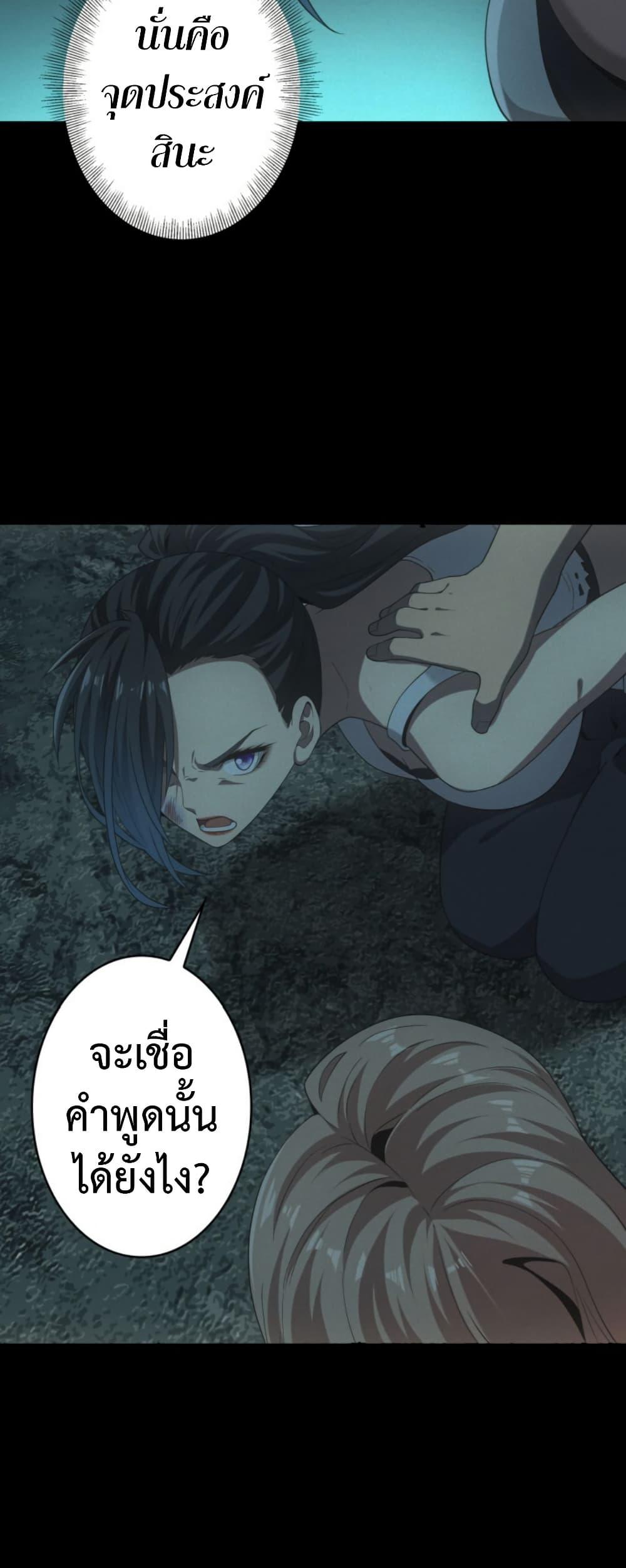 Irasshaimase Shuumatsu Sekai ตอนที่ 46 13