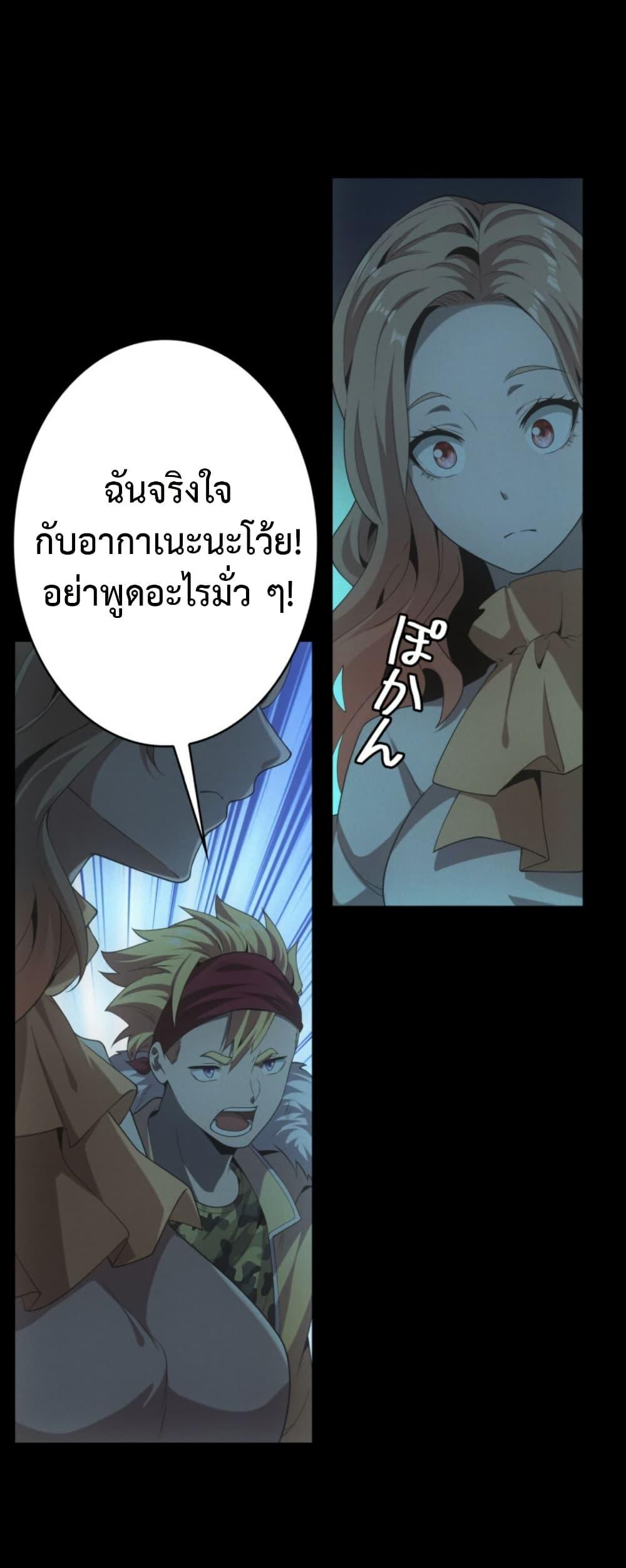 Irasshaimase Shuumatsu Sekai ตอนที่ 46 18