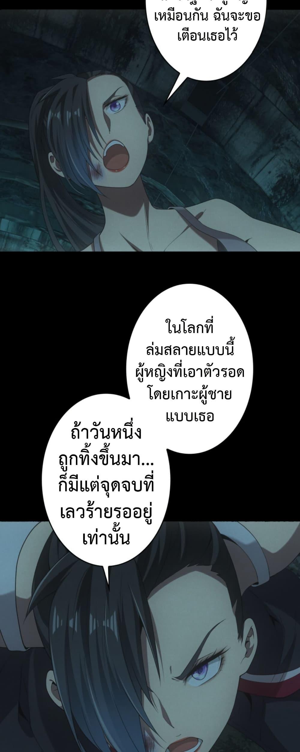 Irasshaimase Shuumatsu Sekai ตอนที่ 46 16