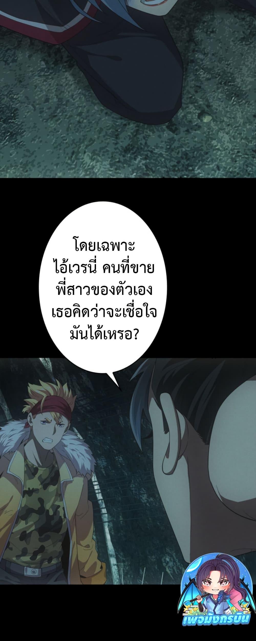Irasshaimase Shuumatsu Sekai ตอนที่ 46 17