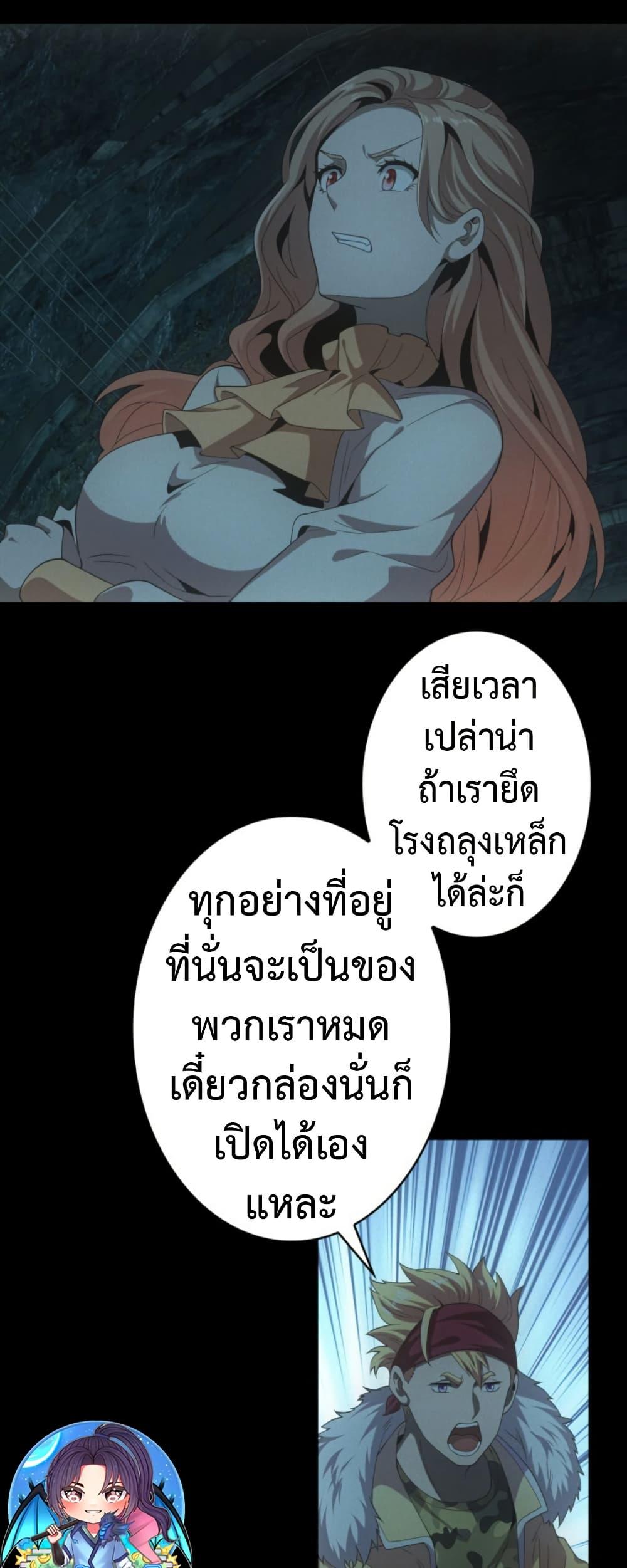 Irasshaimase Shuumatsu Sekai ตอนที่ 46 14
