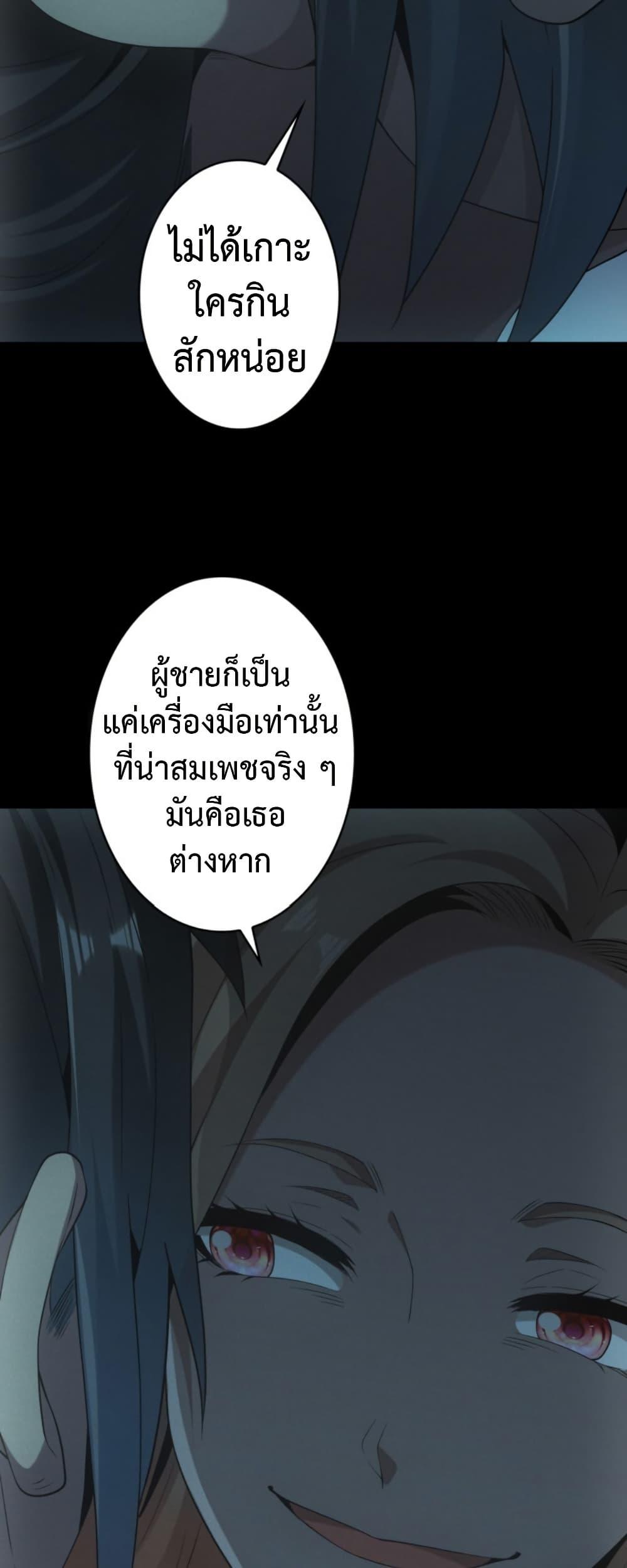 Irasshaimase Shuumatsu Sekai ตอนที่ 46 20