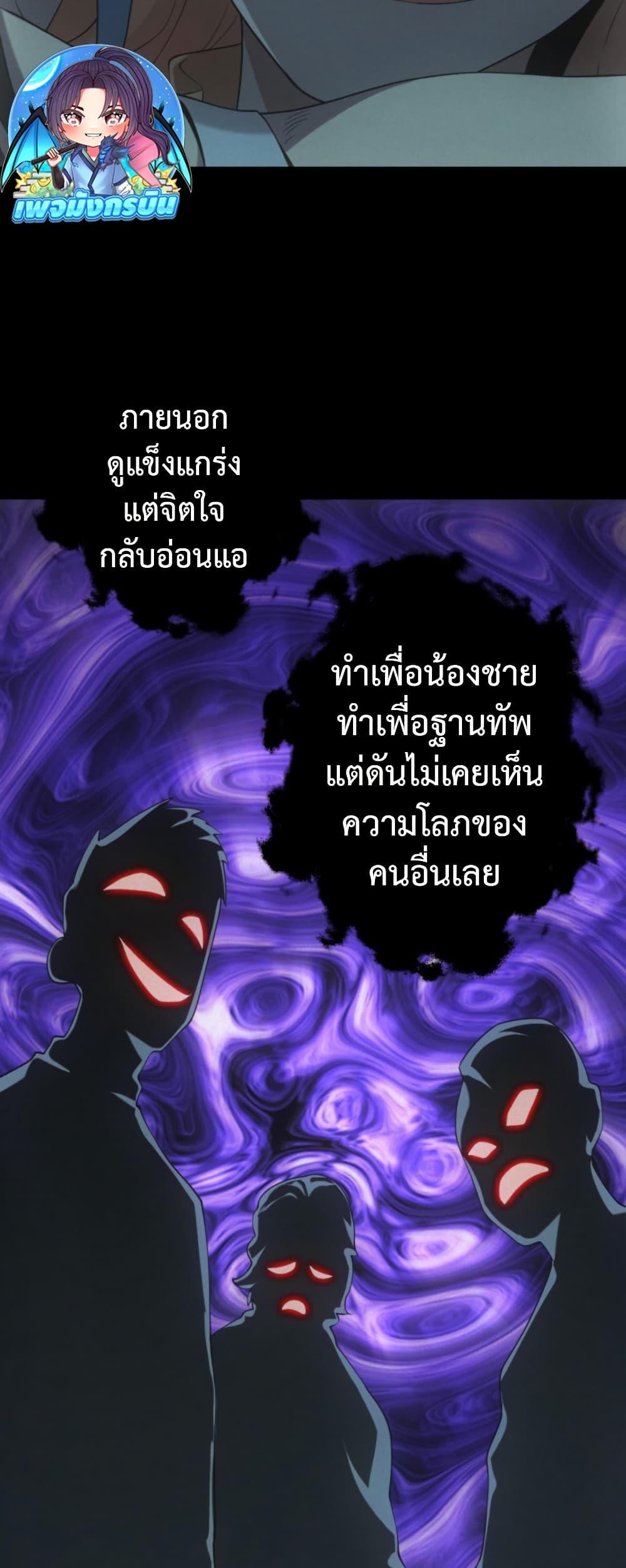 Irasshaimase Shuumatsu Sekai ตอนที่ 46 21