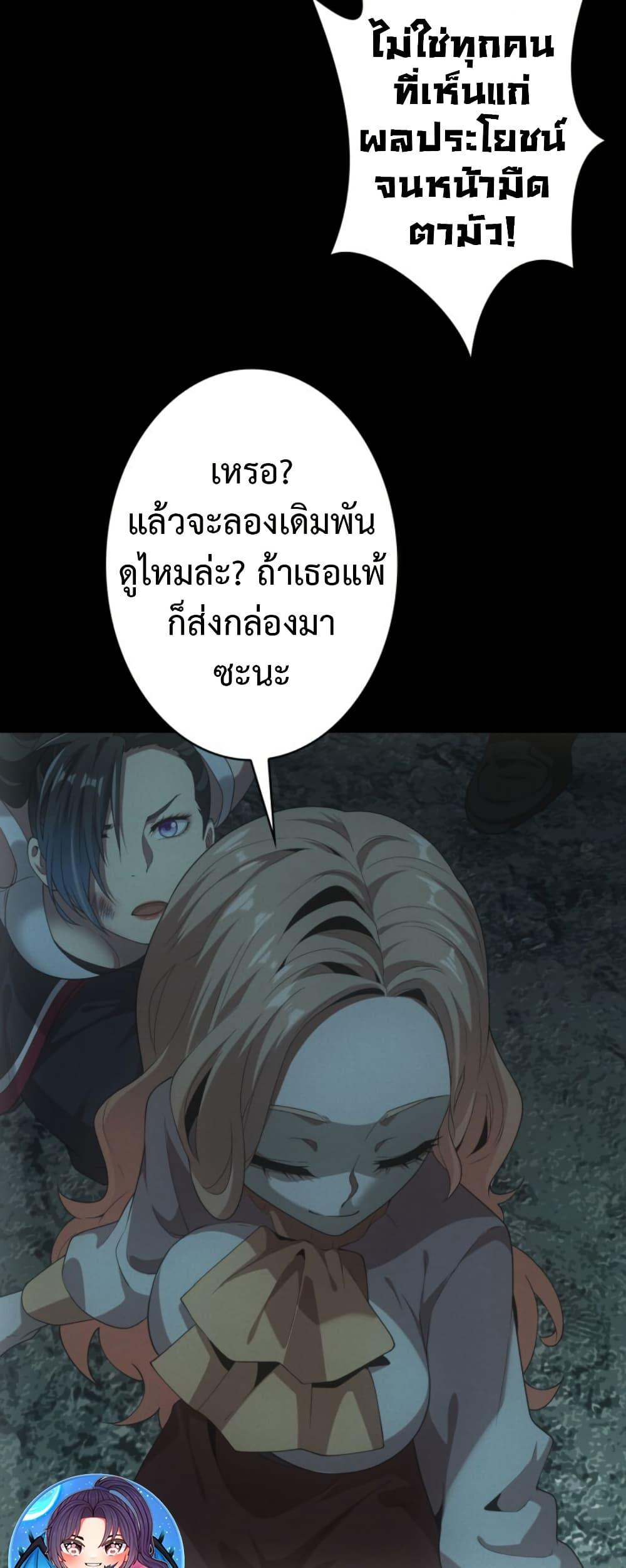 Irasshaimase Shuumatsu Sekai ตอนที่ 46 26