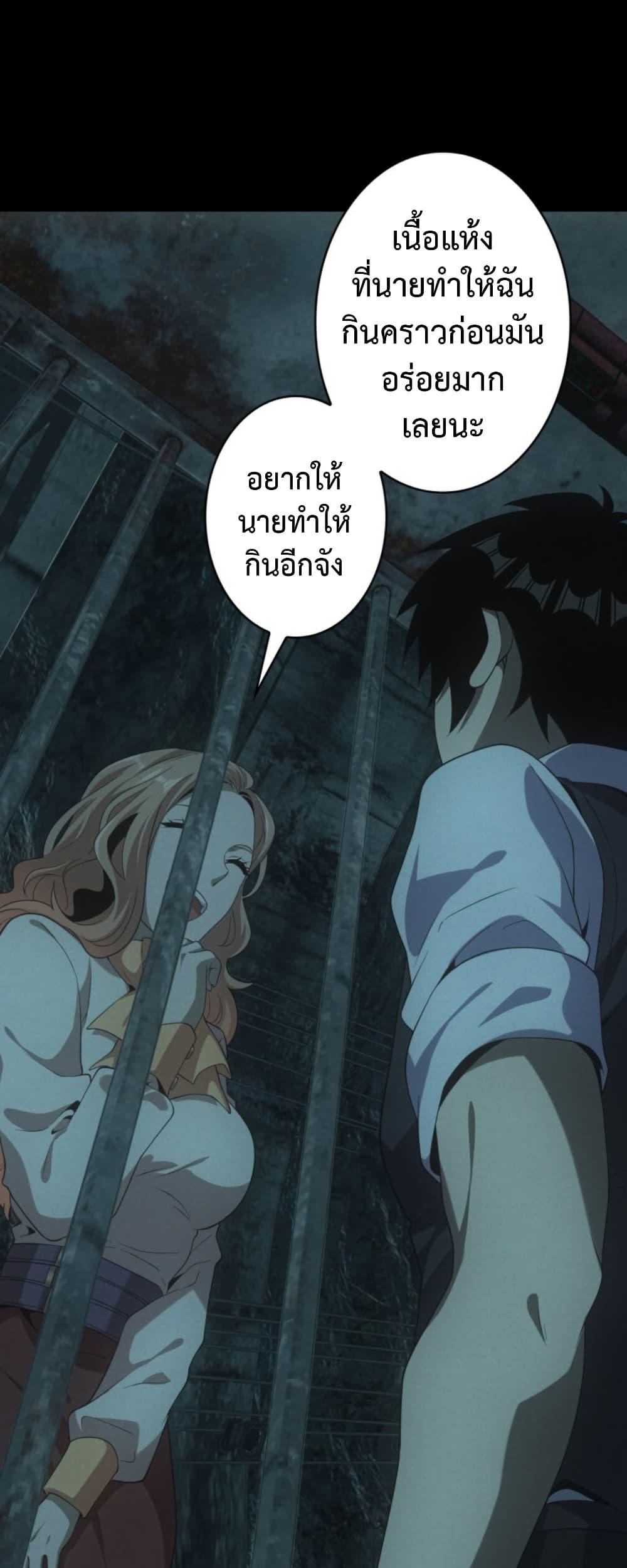 Irasshaimase Shuumatsu Sekai ตอนที่ 46 28