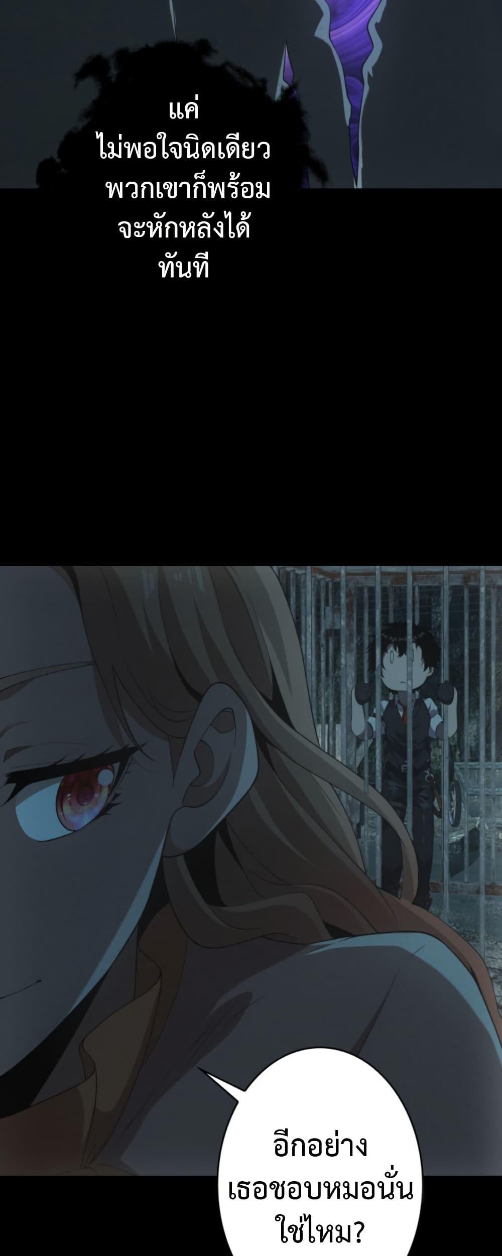 Irasshaimase Shuumatsu Sekai ตอนที่ 46 22