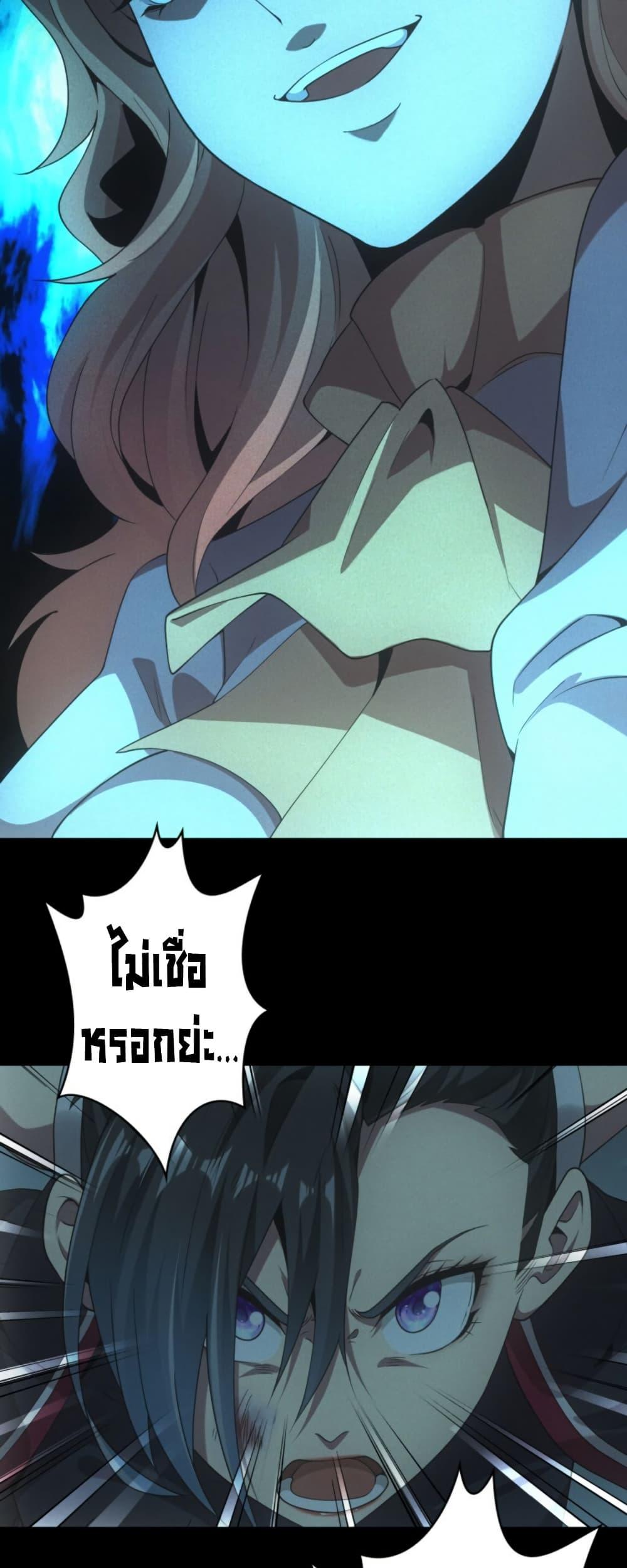 Irasshaimase Shuumatsu Sekai ตอนที่ 46 25