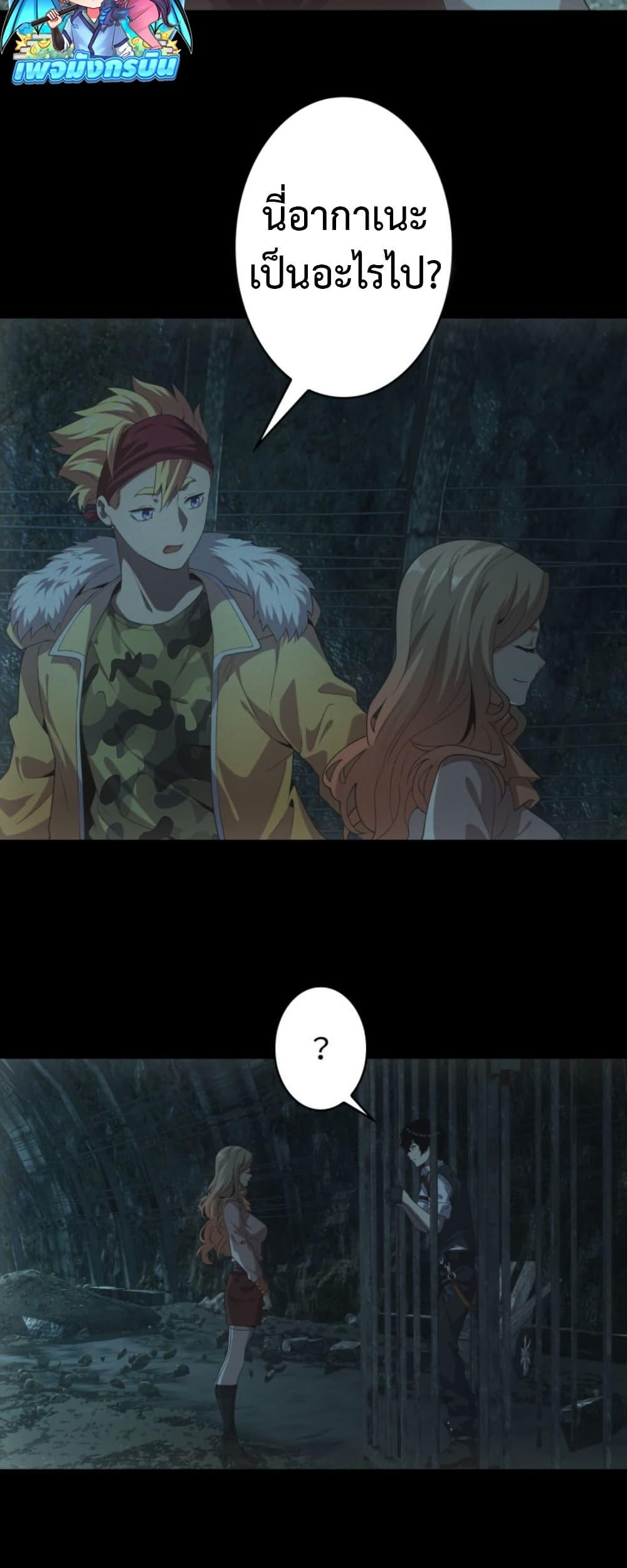 Irasshaimase Shuumatsu Sekai ตอนที่ 46 27