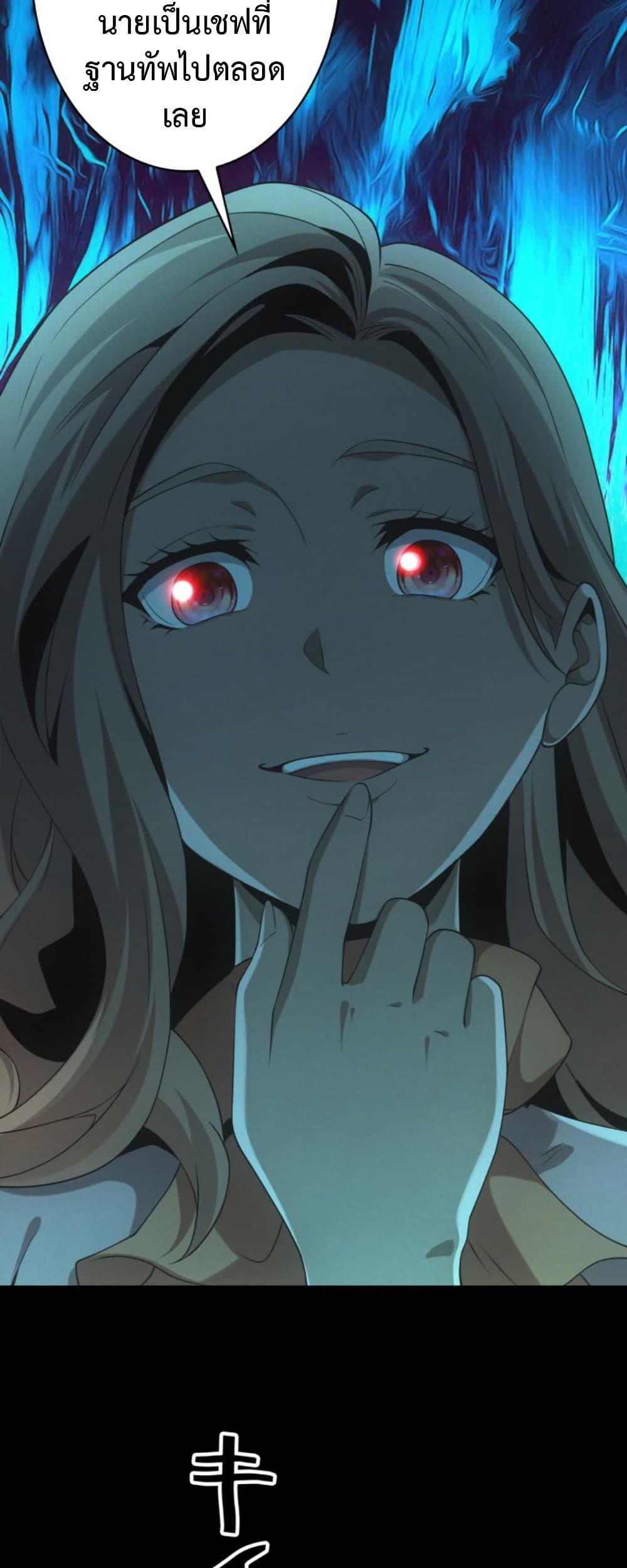 Irasshaimase Shuumatsu Sekai ตอนที่ 46 30