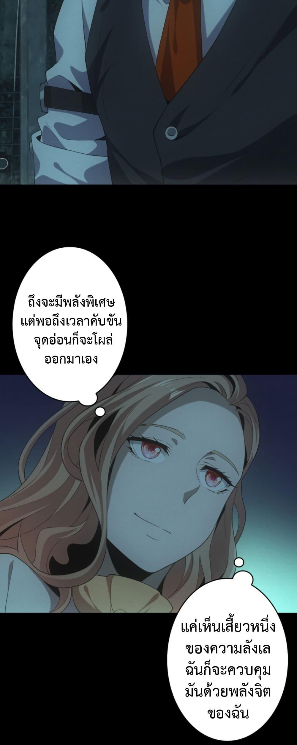Irasshaimase Shuumatsu Sekai ตอนที่ 46 33