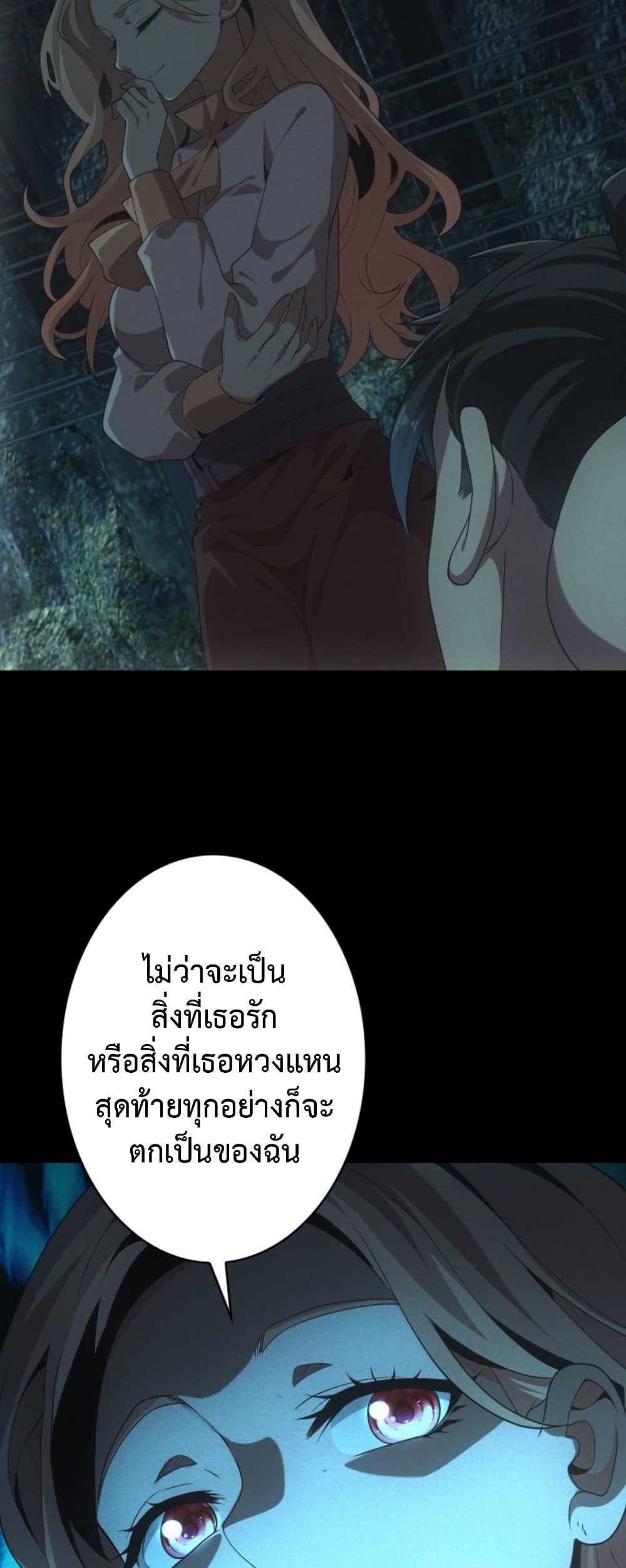 Irasshaimase Shuumatsu Sekai ตอนที่ 46 24