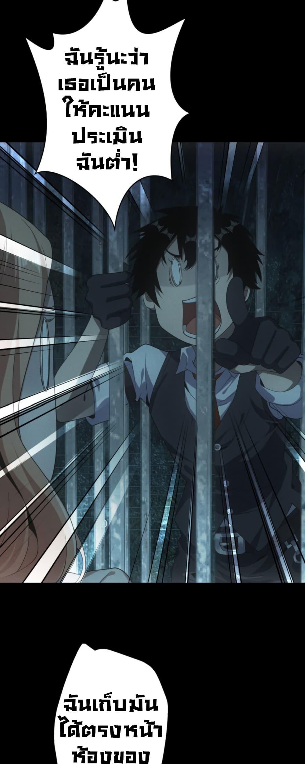 Irasshaimase Shuumatsu Sekai ตอนที่ 46 36