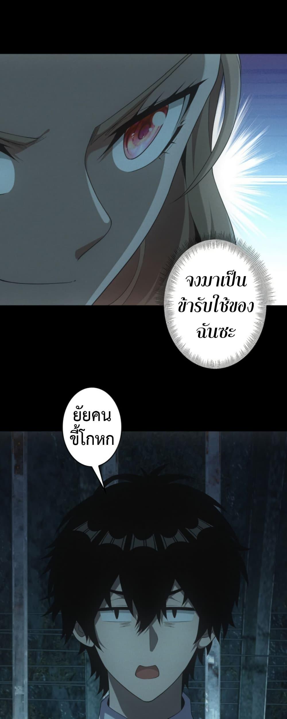Irasshaimase Shuumatsu Sekai ตอนที่ 46 34