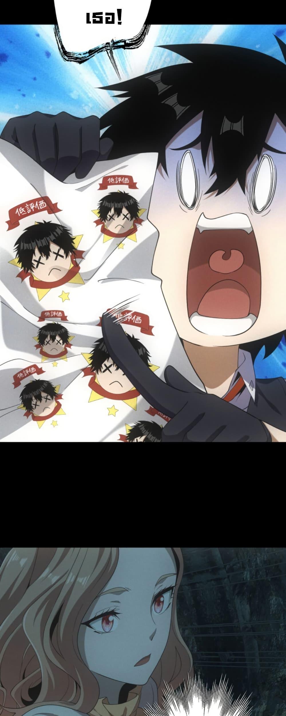 Irasshaimase Shuumatsu Sekai ตอนที่ 46 37