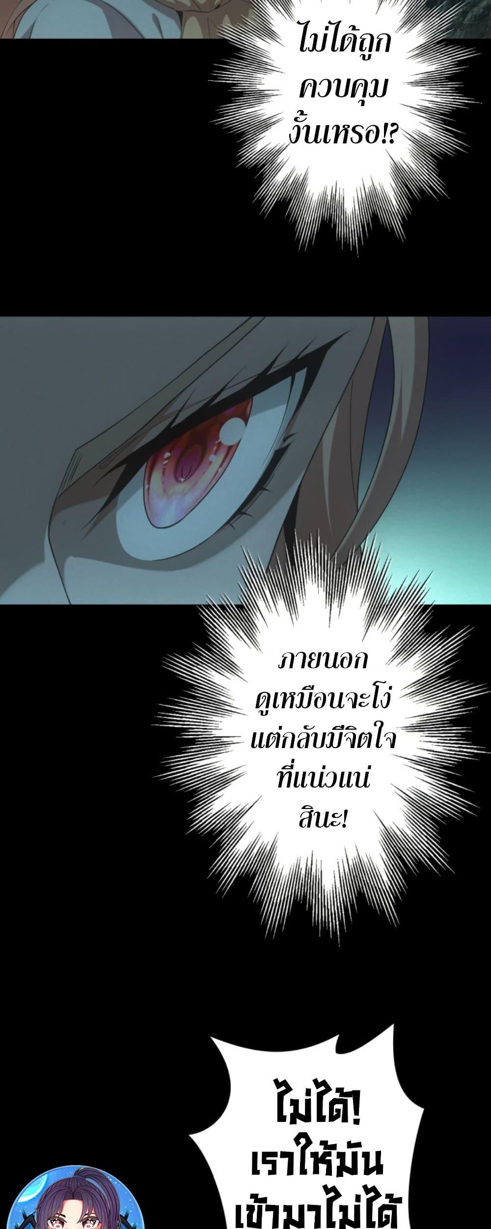 Irasshaimase Shuumatsu Sekai ตอนที่ 46 38