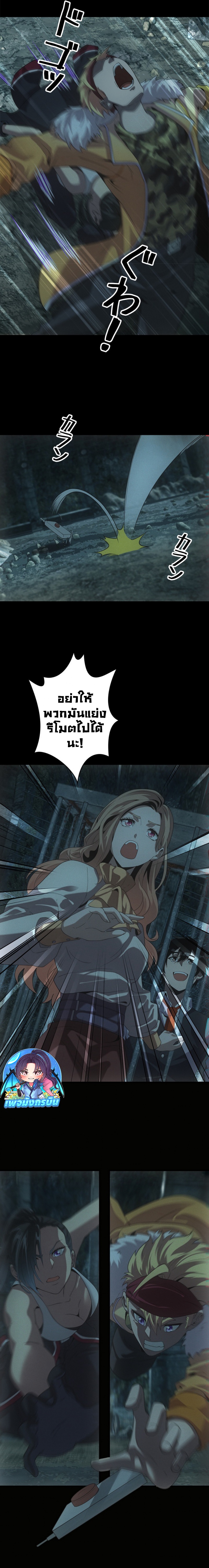 Irasshaimase Shuumatsu Sekai ตอนที่ 47 3