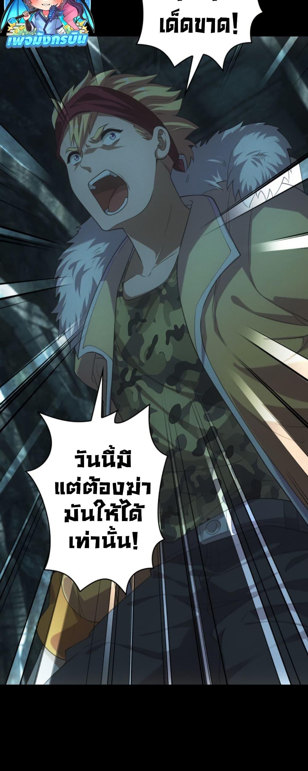 Irasshaimase Shuumatsu Sekai ตอนที่ 46 39