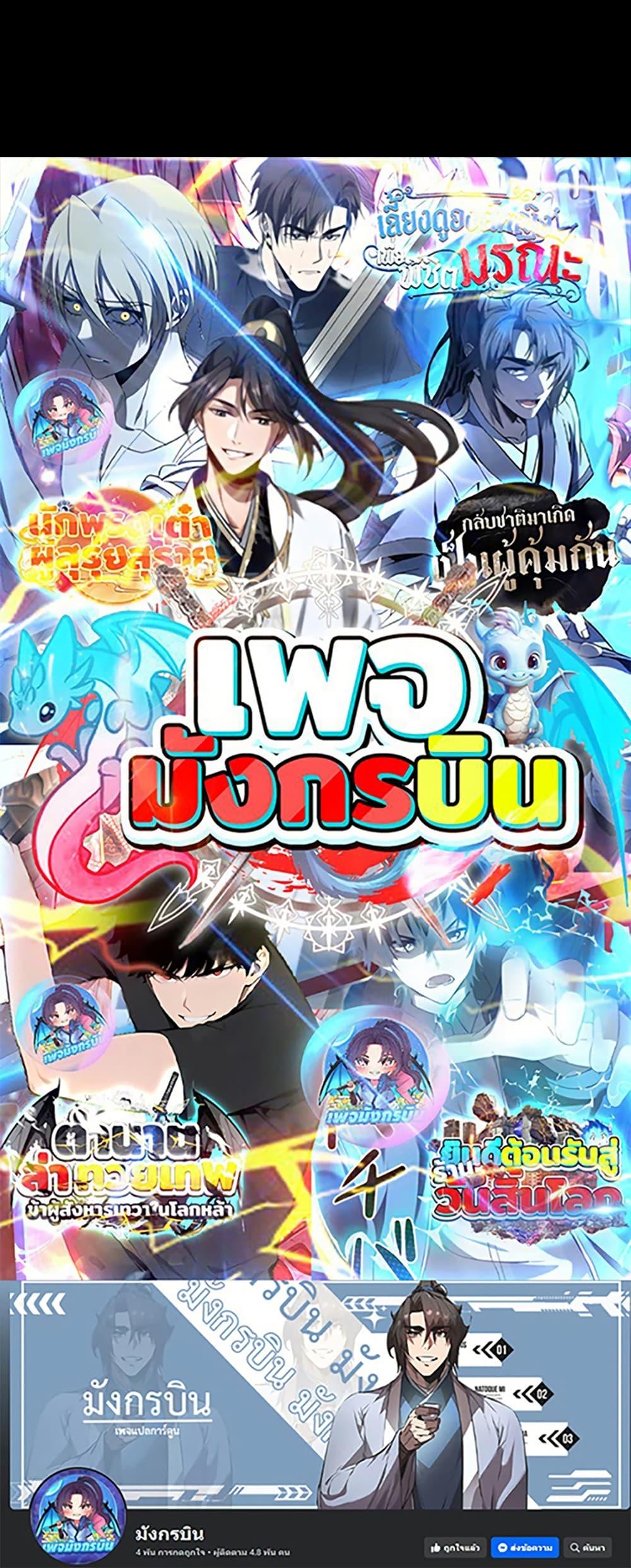 Irasshaimase Shuumatsu Sekai ตอนที่ 46 40