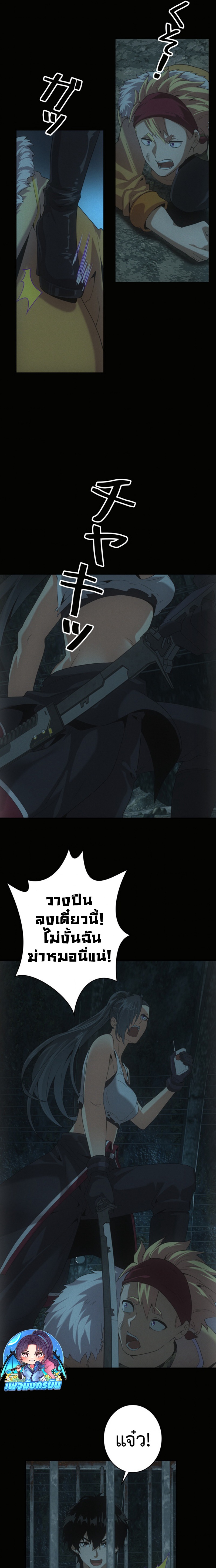 Irasshaimase Shuumatsu Sekai ตอนที่ 47 5