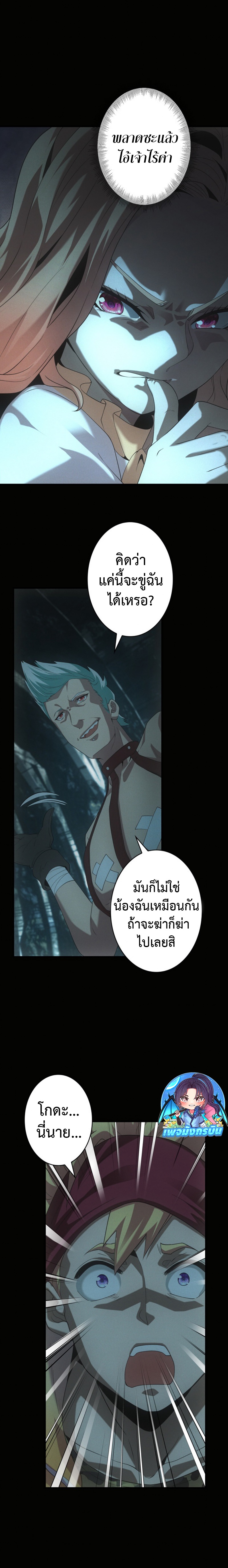 Irasshaimase Shuumatsu Sekai ตอนที่ 47 7