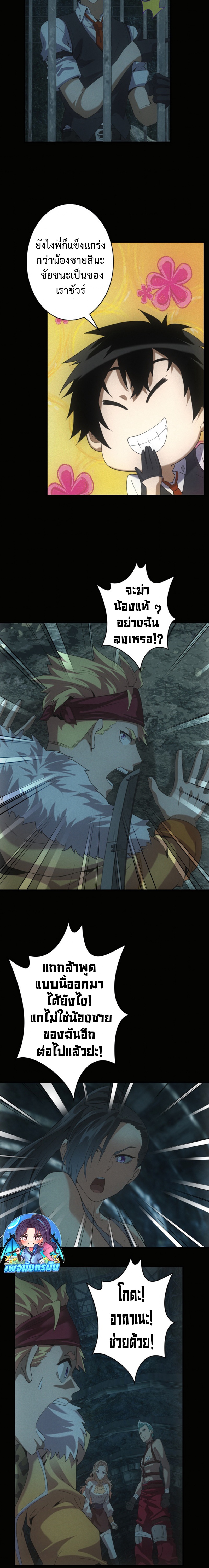 Irasshaimase Shuumatsu Sekai ตอนที่ 47 6