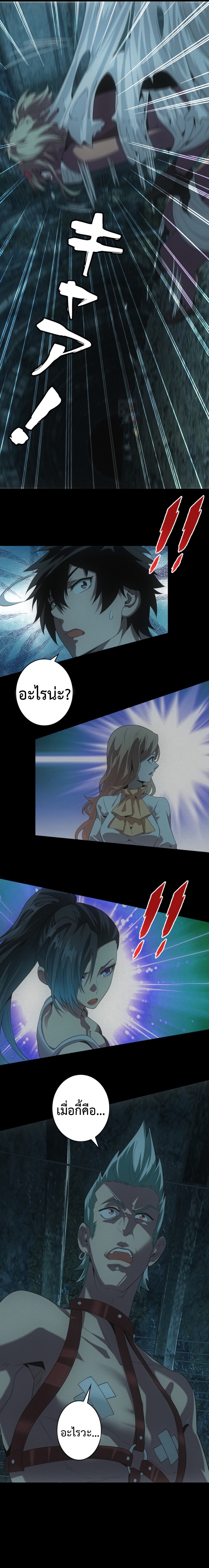 Irasshaimase Shuumatsu Sekai ตอนที่ 47 9