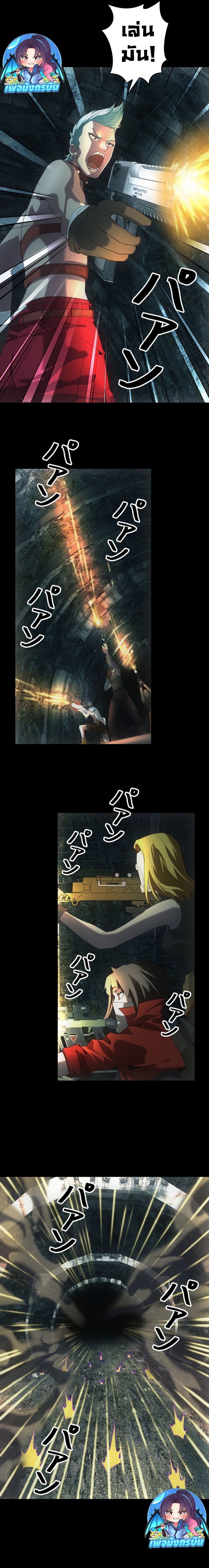 Irasshaimase Shuumatsu Sekai ตอนที่ 47 11