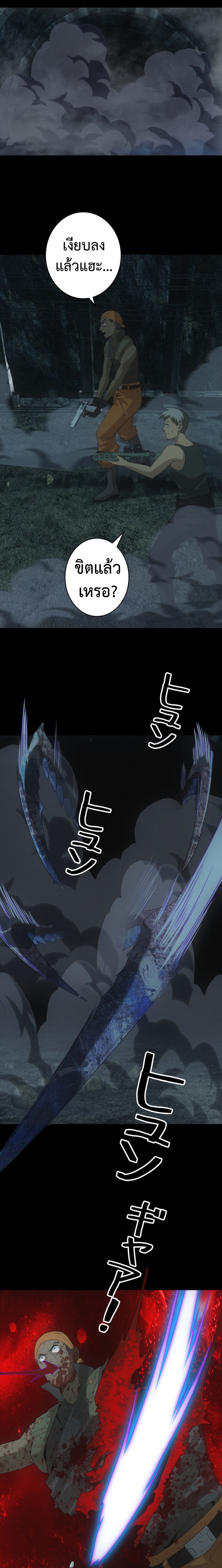 Irasshaimase Shuumatsu Sekai ตอนที่ 47 12