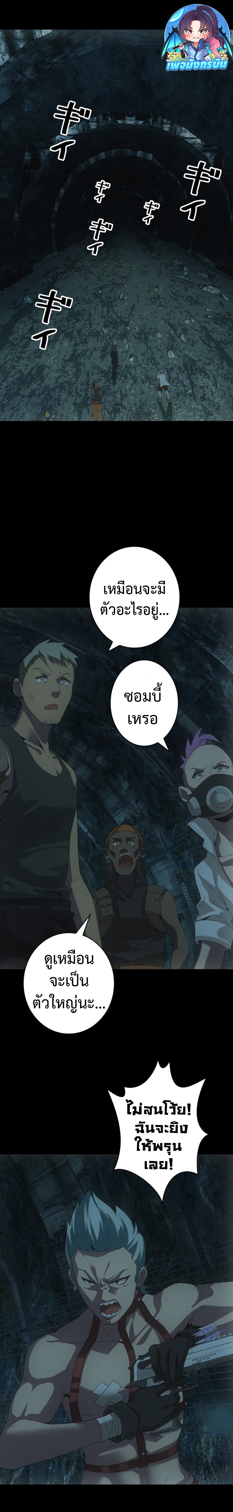 Irasshaimase Shuumatsu Sekai ตอนที่ 47 10