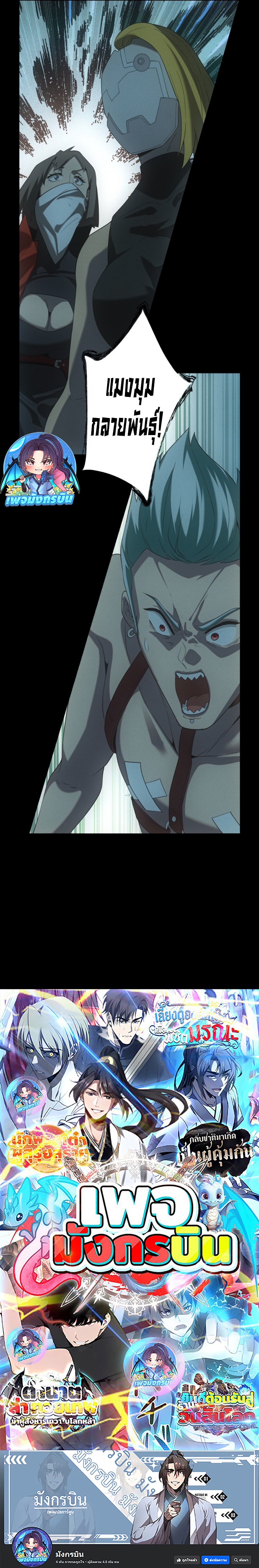 Irasshaimase Shuumatsu Sekai ตอนที่ 47 14