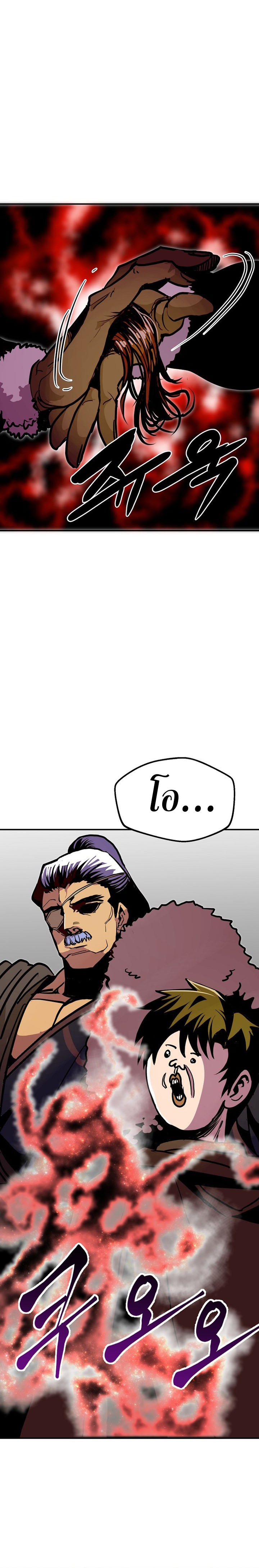 Worthless Regression ตอนที่ 90 2