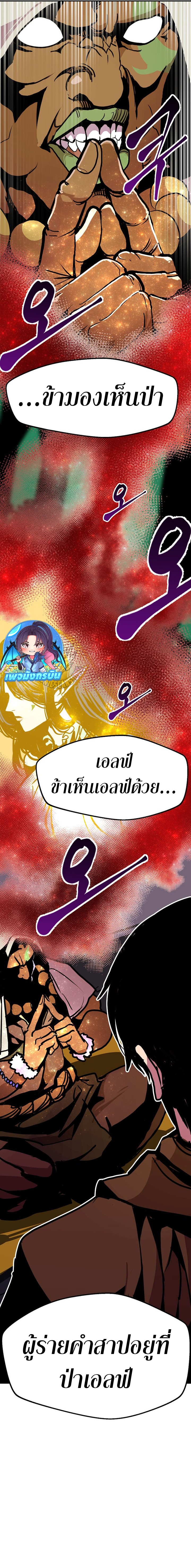 Worthless Regression ตอนที่ 90 3