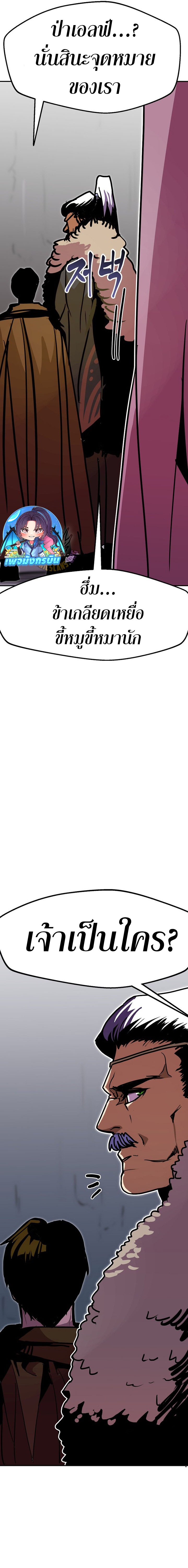 Worthless Regression ตอนที่ 90 5