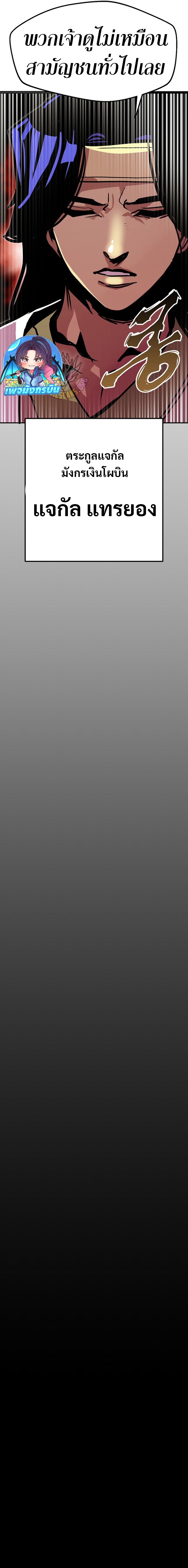 Worthless Regression ตอนที่ 90 7