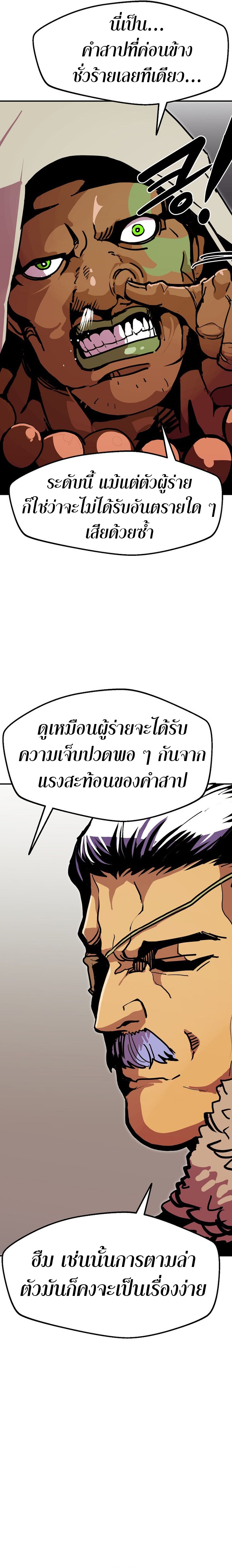 Worthless Regression ตอนที่ 90 4
