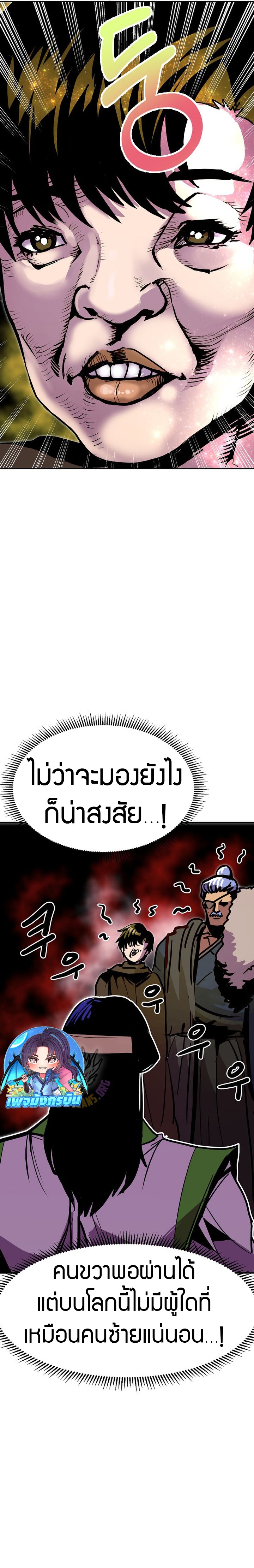 Worthless Regression ตอนที่ 90 13