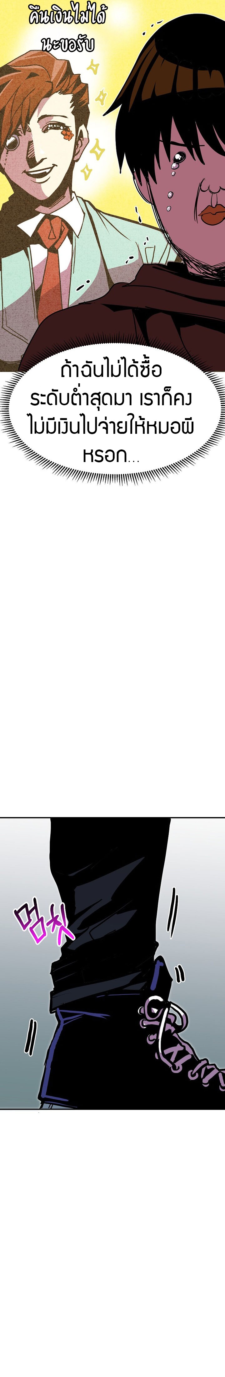 Worthless Regression ตอนที่ 90 17