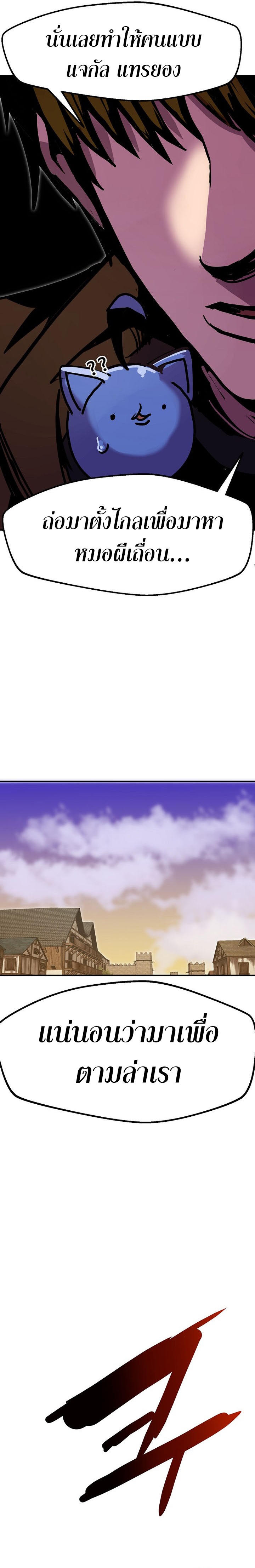 Worthless Regression ตอนที่ 90 18