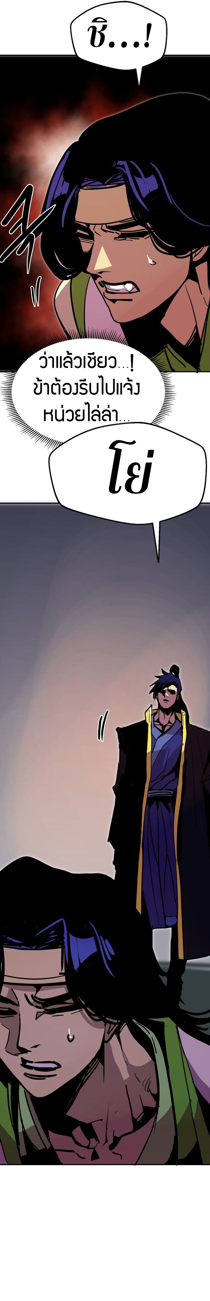 Worthless Regression ตอนที่ 90 20