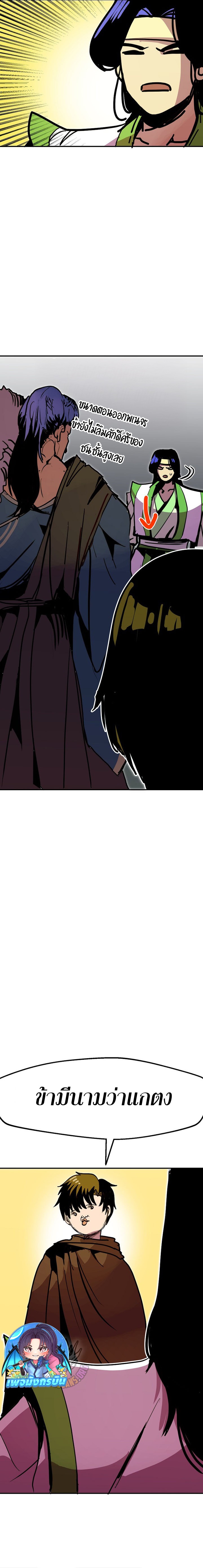 Worthless Regression ตอนที่ 90 11