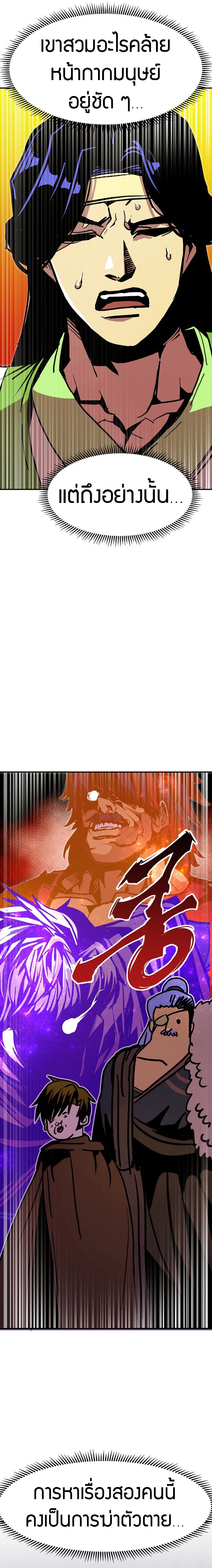 Worthless Regression ตอนที่ 90 14