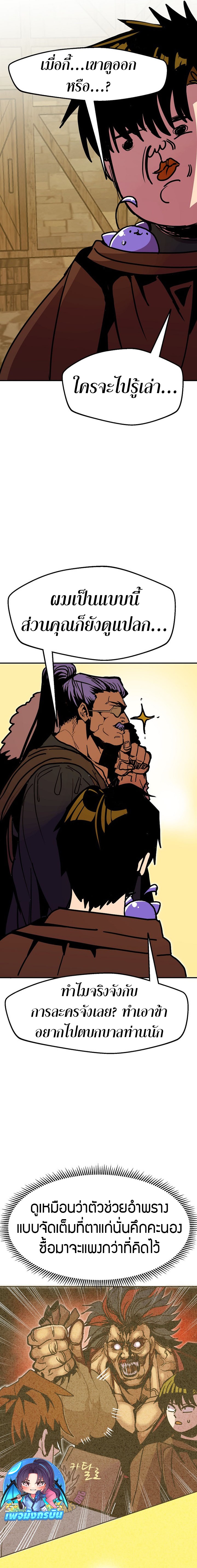 Worthless Regression ตอนที่ 90 16