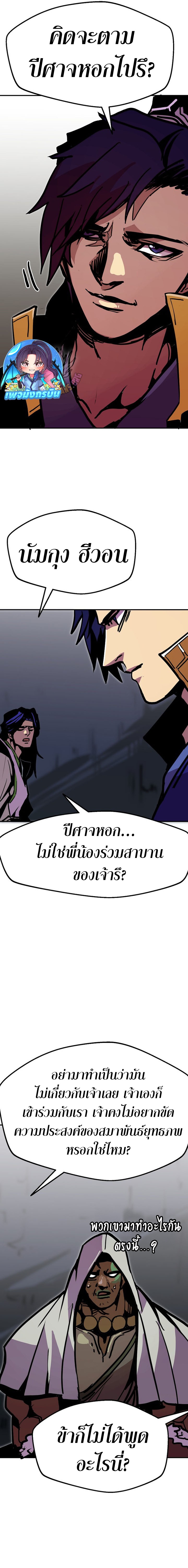 Worthless Regression ตอนที่ 90 21