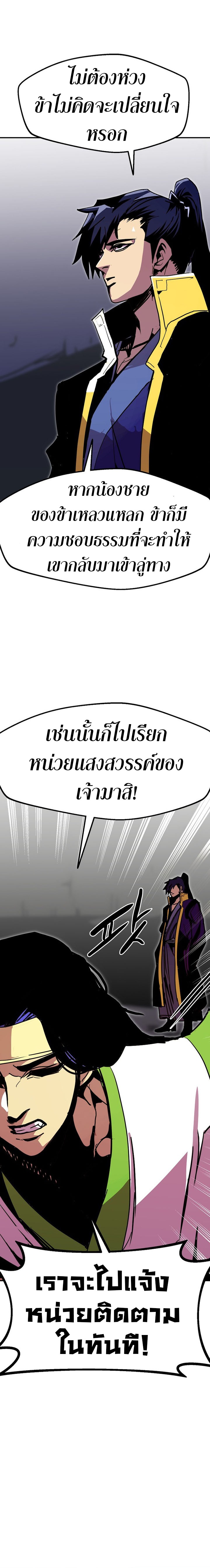 Worthless Regression ตอนที่ 90 22